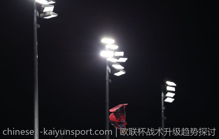 欧联杯战术升级趋势探讨